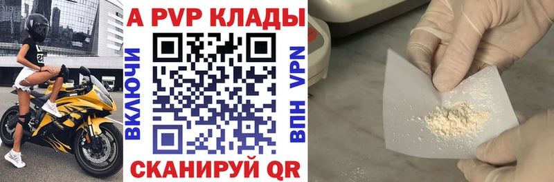 Купить  Барыш  A PVP VHQ 