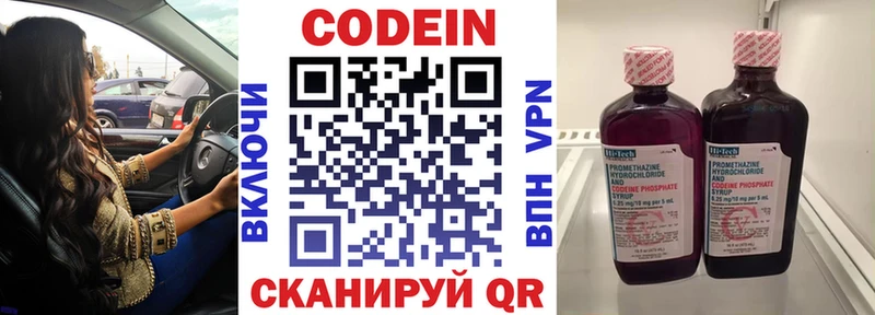 Купить закладки  Барыш  Кодеиновый сироп Lean Purple Drank 