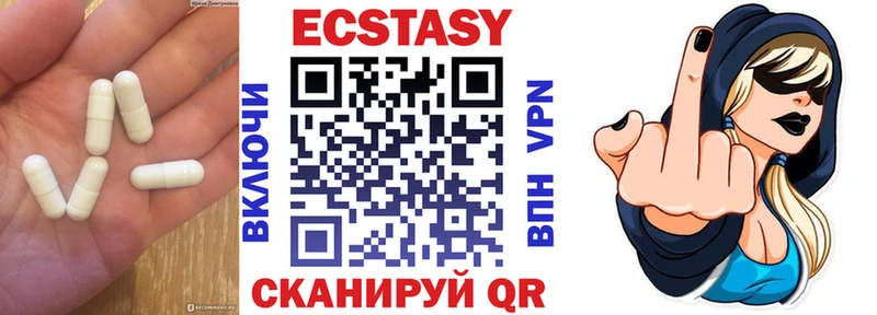 ЭКСТАЗИ 250 мг  Купить где  Барыш 