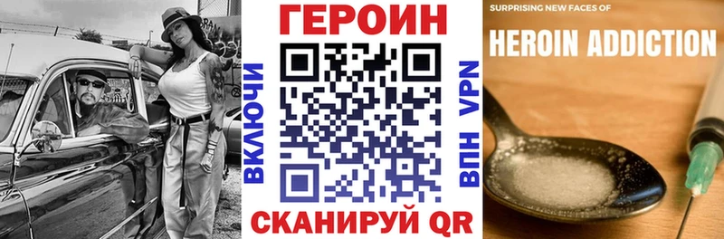 ГЕРОИН VHQ  Купить  Барыш 