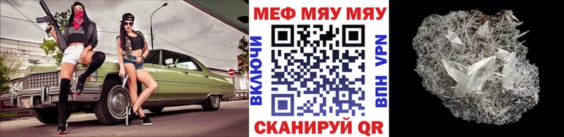 Меф кристаллы Барыш
