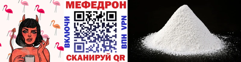 Купить закладки  Барыш  Мефедрон mephedrone 