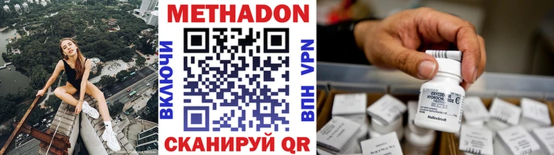 Купить закладки  Барыш  МЕТАДОН VHQ 