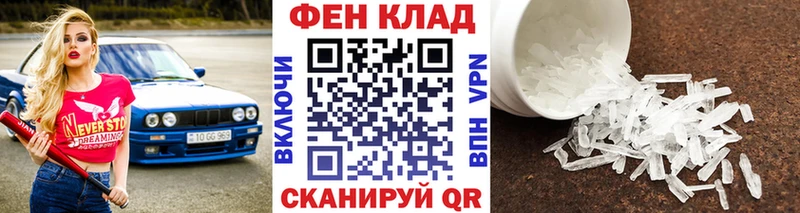 Купить где Барыш Метамфетамин мет